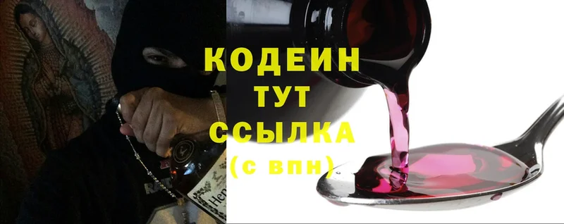 купить   блэк спрут ссылка  Codein Purple Drank  Константиновск 