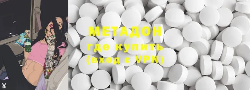 магазин продажи   Константиновск  Метадон methadone 